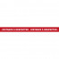 Prévention Covid - Sticker bande sécurité rouge - Distance à respecter